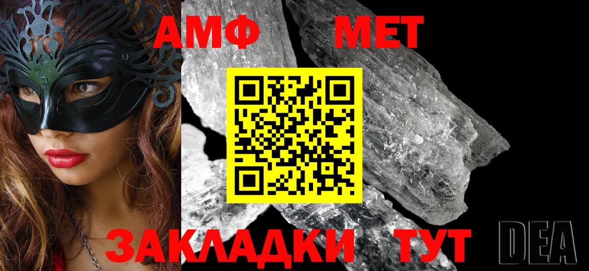 Amphetamine VHQ Нижнеудинск