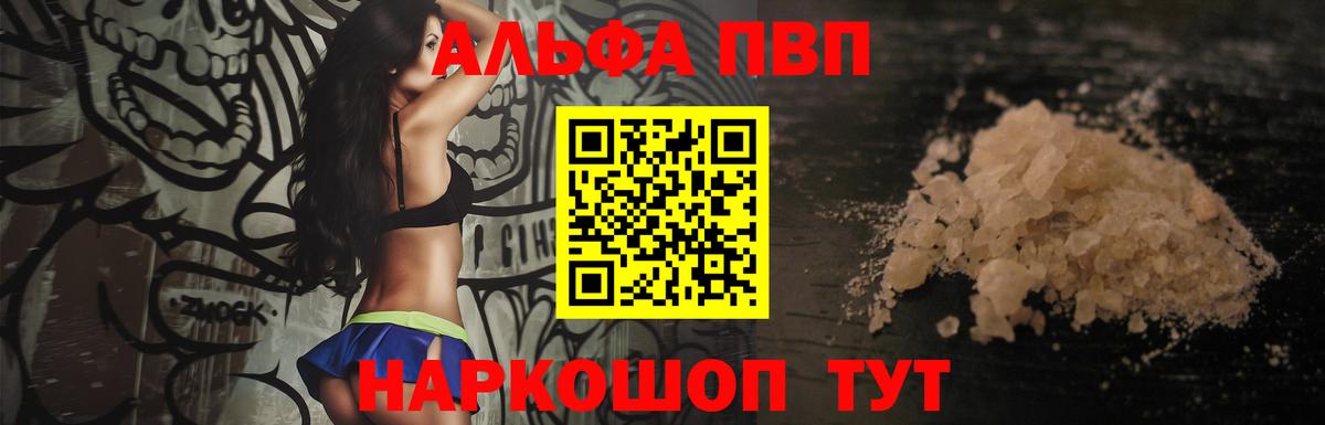 A PVP крисы CK Нижнеудинск