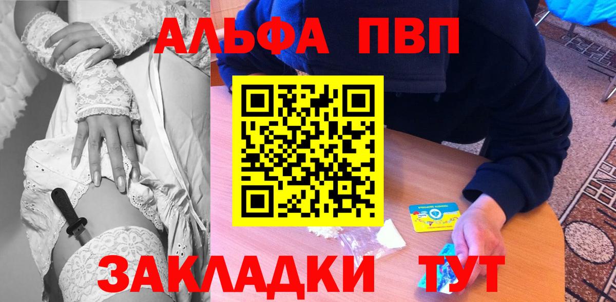 Нижнеудинск  Alpha-PVP СК КРИС  A-PVP мука  А ПВП  Вход с VPN  A PVP Соль 