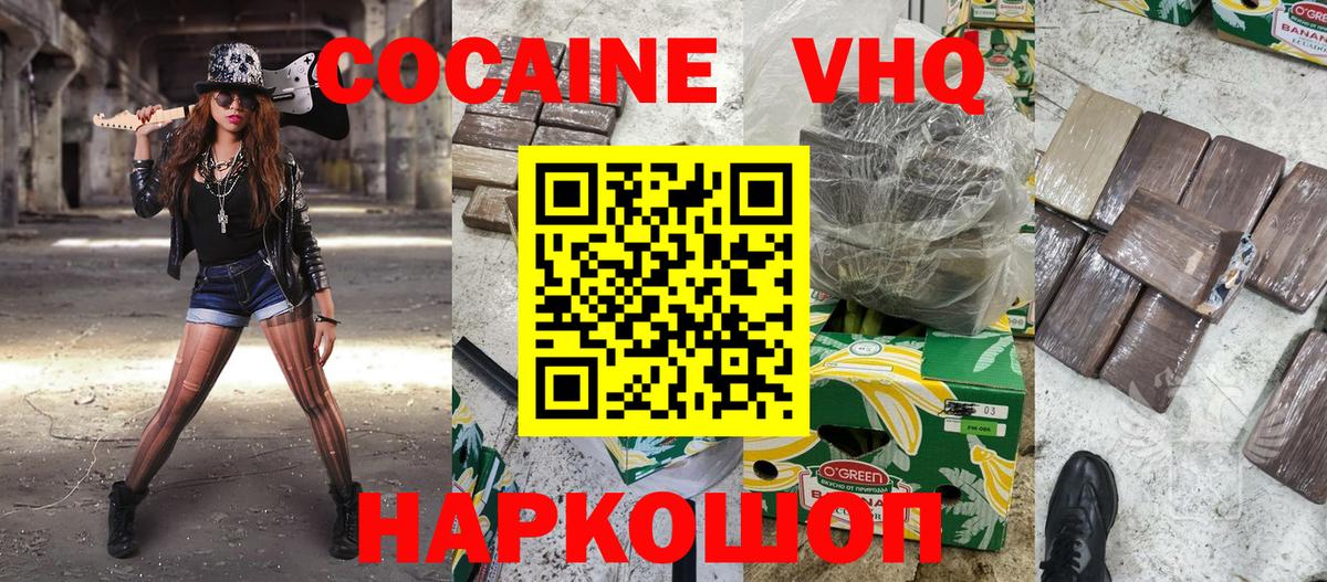 Cocaine  Вход с VPN  Нижнеудинск  КОКАИН Fish Scale 