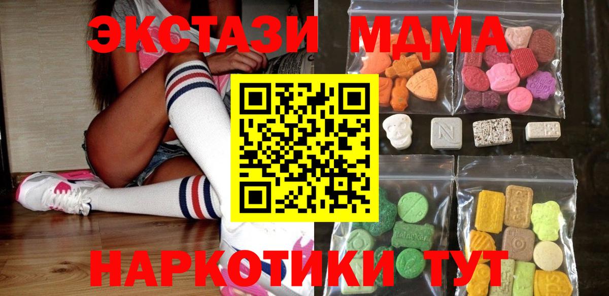 ЭКСТАЗИ VHQ  Вход с VPN  darknet официальный сайт  Нижнеудинск 