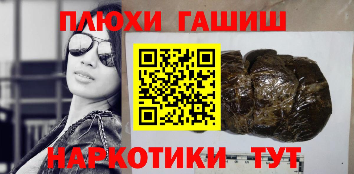 ГАШИШ Premium Нижнеудинск