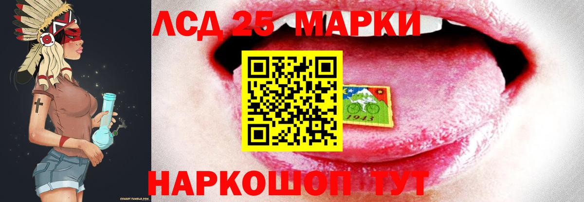 Лсд 25 экстази ecstasy  Вход с VPN  LSD-25 экстази кислота  Нижнеудинск 