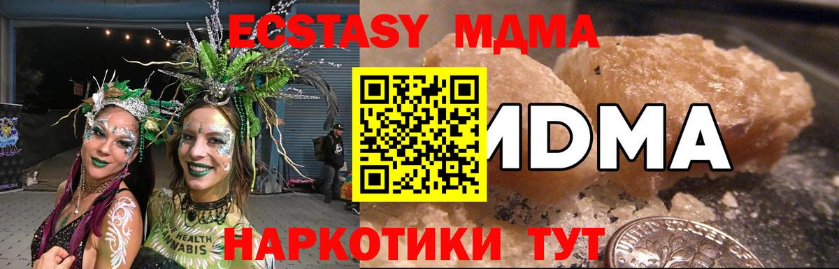 MDMA crystal  Вход с VPN  MDMA  МДМА кристаллы  Нижнеудинск 