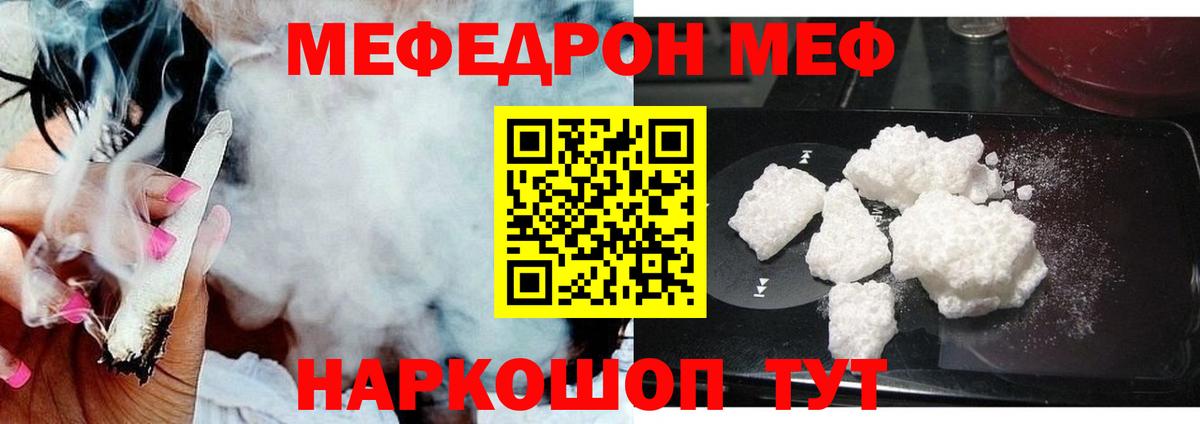 Меф мяу мяу  Нижнеудинск