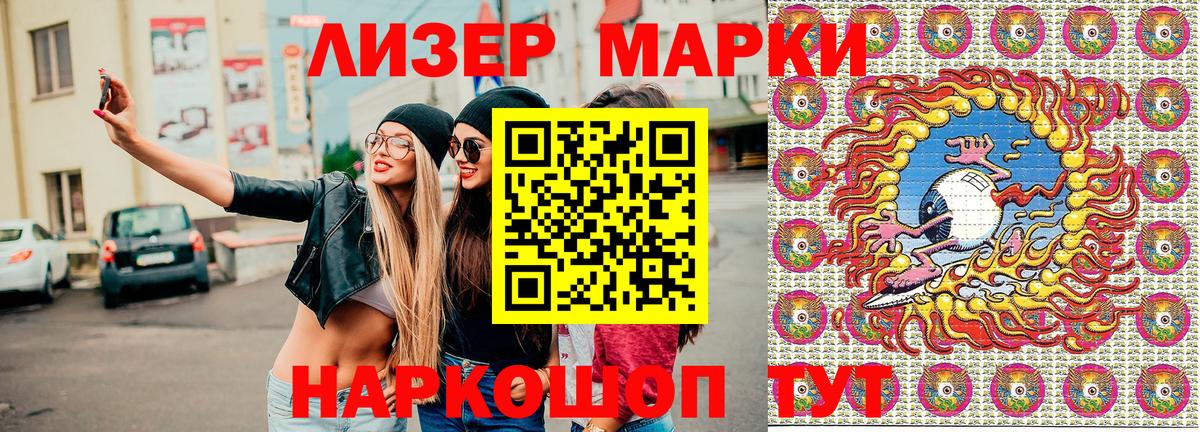 Марки N-bome 1500мкг  купить наркотики цена  Вход с VPN  Марки 25I-NBOMe  Нижнеудинск  Марки N-bome 1500мкг 