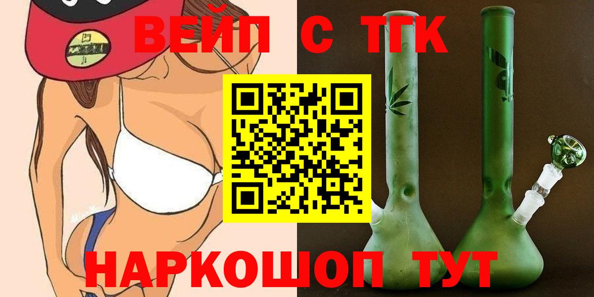 ТГК гашишное масло  Вход с VPN  Нижнеудинск  Дистиллят ТГК вейп с тгк 