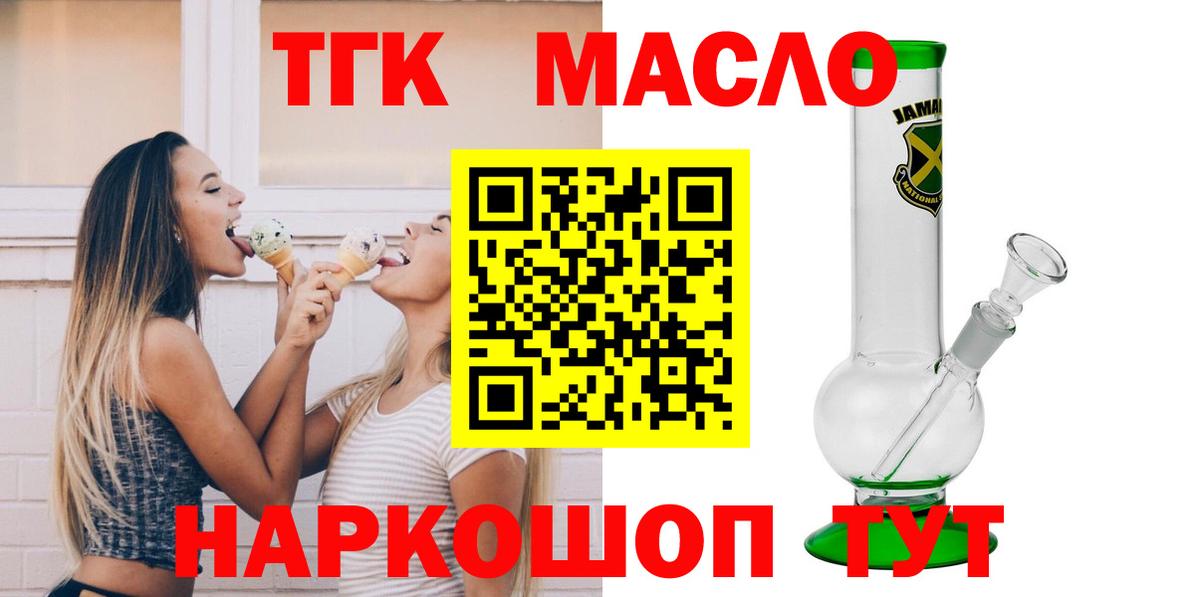 Дистиллят ТГК жижа Нижнеудинск